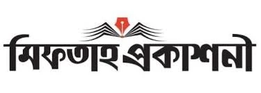 Miftah publication