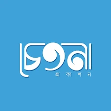 চেতনা প্রকাশন