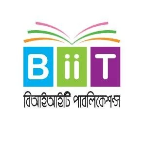 বিআইআইটি পাবলিকেশন