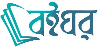 বইঘর