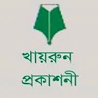 খায়রুন প্রকাশনী